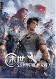 石昊人物形象示意